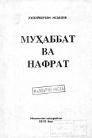 Muhabbat va nafrat .pdf